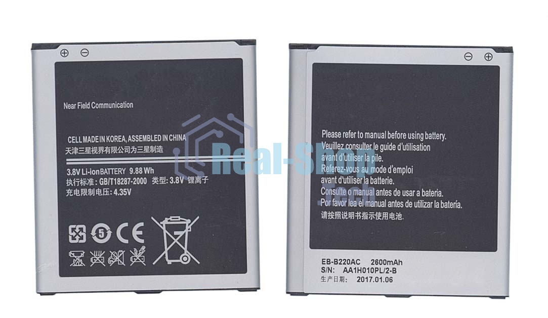 Аккумуляторная батарея EB-B220AC для Samsung Galaxy Grand 2 4G