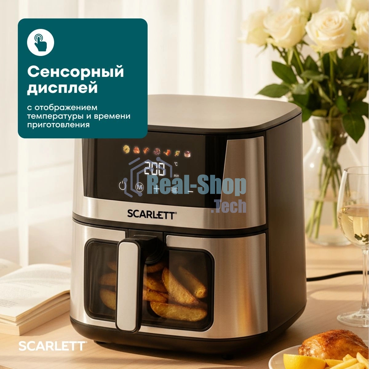 Аэрогриль Scarlett SC-AF15S03D черный/серебристый, 1600 Вт, 7 л, сенсор, 7 программ