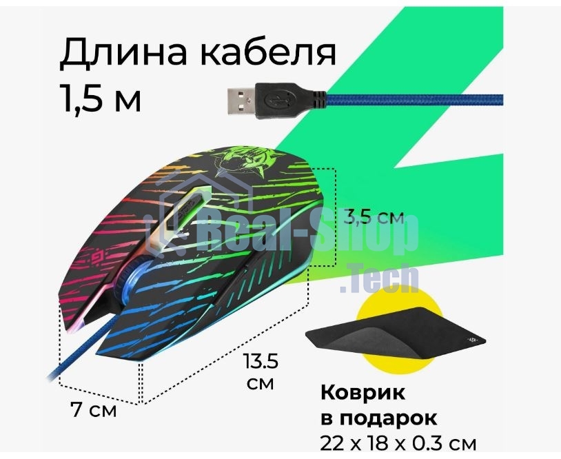 Мышь проводная Defender Dark Agent GM-590L черный, 12800 dpi, USB, кнопки - 6