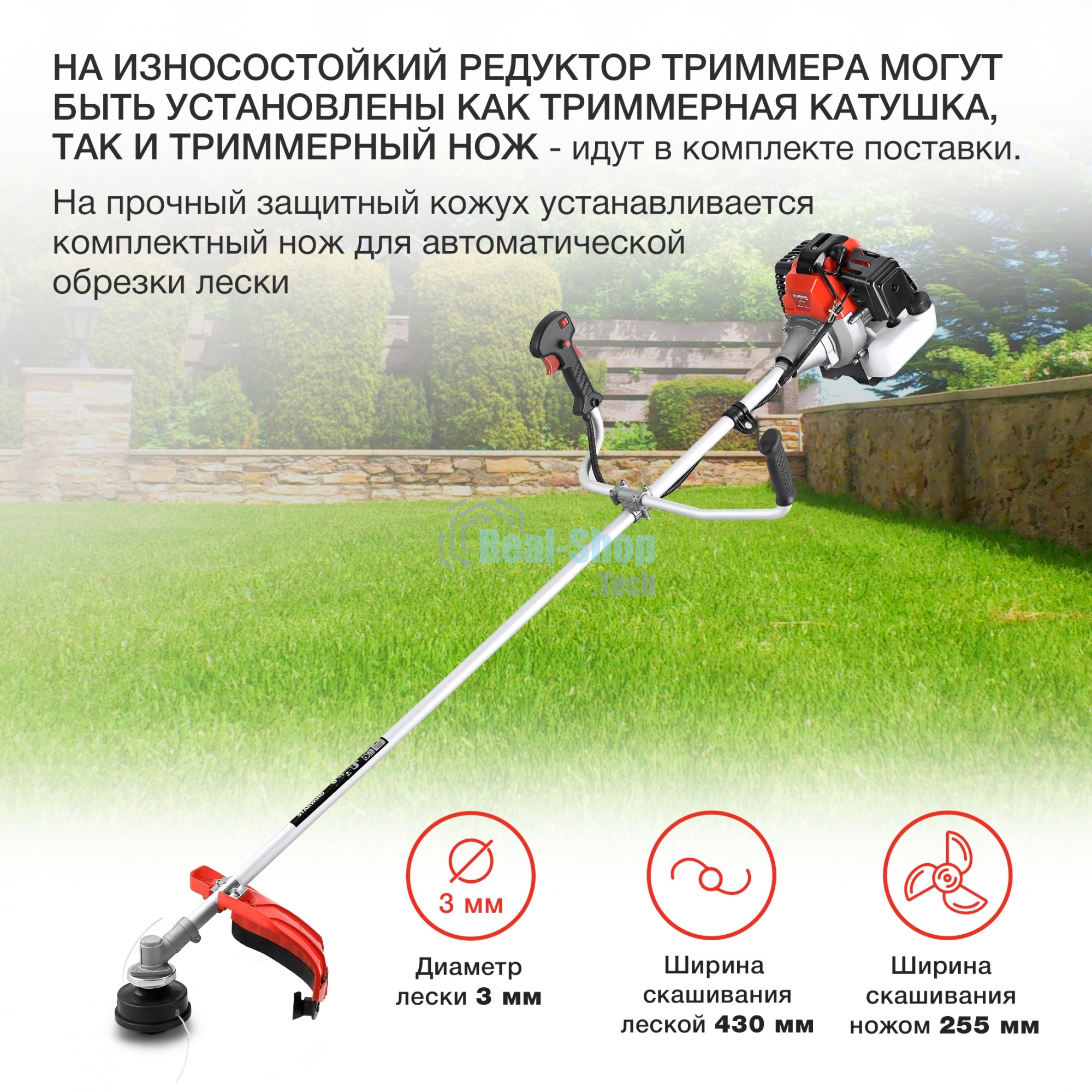 Триммер бензиновый Starwind GT-52 1Вт 3л.с. неразбор.штан. реж.эл.:леска/нож