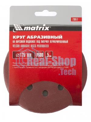 Круг абразивный Matrix на ворсовой подложке под 