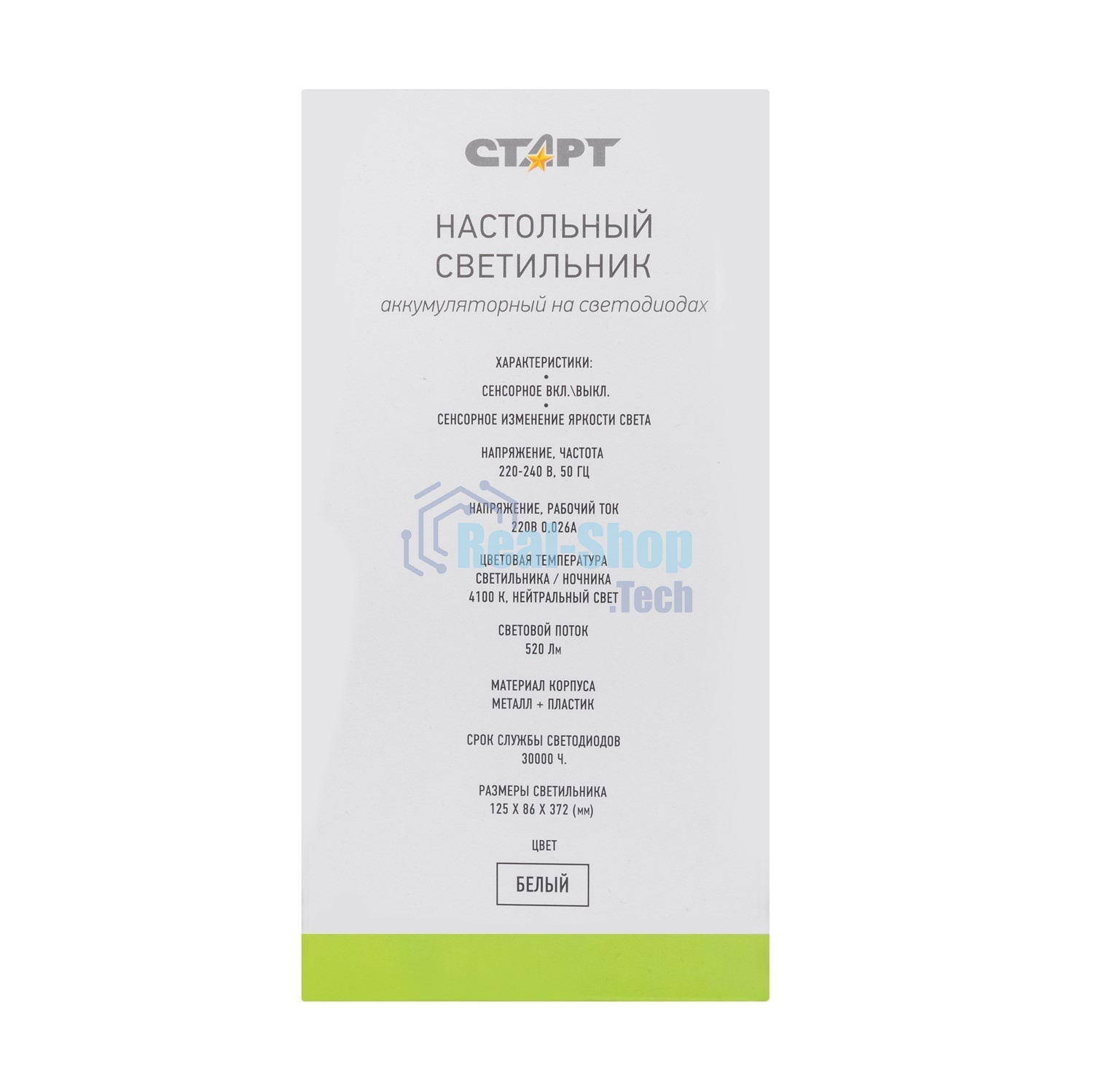 Светильник настольный СТАРТ CT93, 6Вт, 520Лм, 4100K, 1.2м, белый