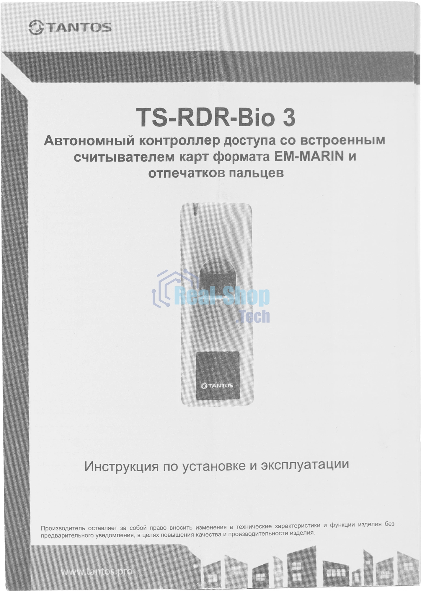 Считыватель карт Tantos TS-RDR-Bio 3 (00-00096077) уличный антивандальный