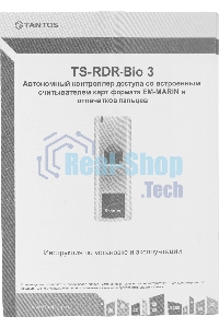 Считыватель карт Tantos TS-RDR-Bio 3 (00-00096077) уличный антивандальный