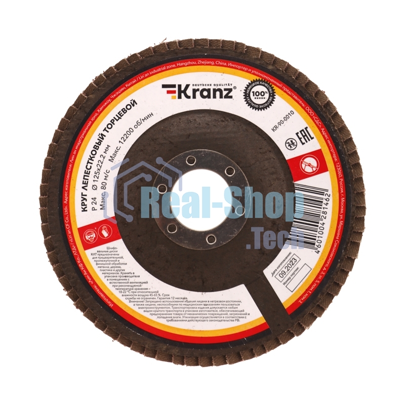 Круг лепестковый торцевой, P24, 125х22,2мм Kranz