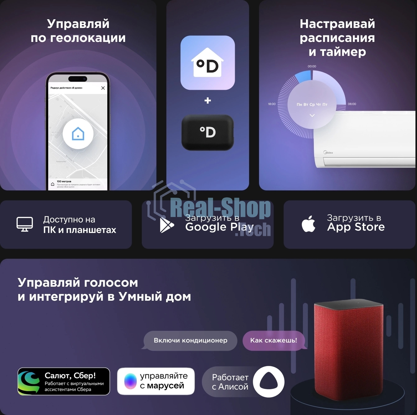 Сплит-система Midea Favorite MSFRW-12HRN8-I до 35м2, 12000BTU, с голосовым помощником, (комплект из 2-х коробок)