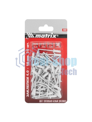 Заклепки MATRIX 4,0x10 мм RAL 9003 сигнально-белый, 50 шт.MATRIX 40682