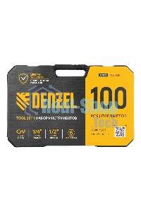 Набор инструментов Denzel 1/2