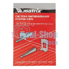 Комплект зажим + клин для системы выравнивания плитки Matrix СВП Ворота, 40/40 шт. в пакете