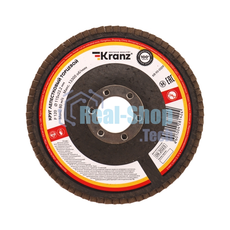 Круг лепестковый торцевой Kranz P120, 115х22,2 мм