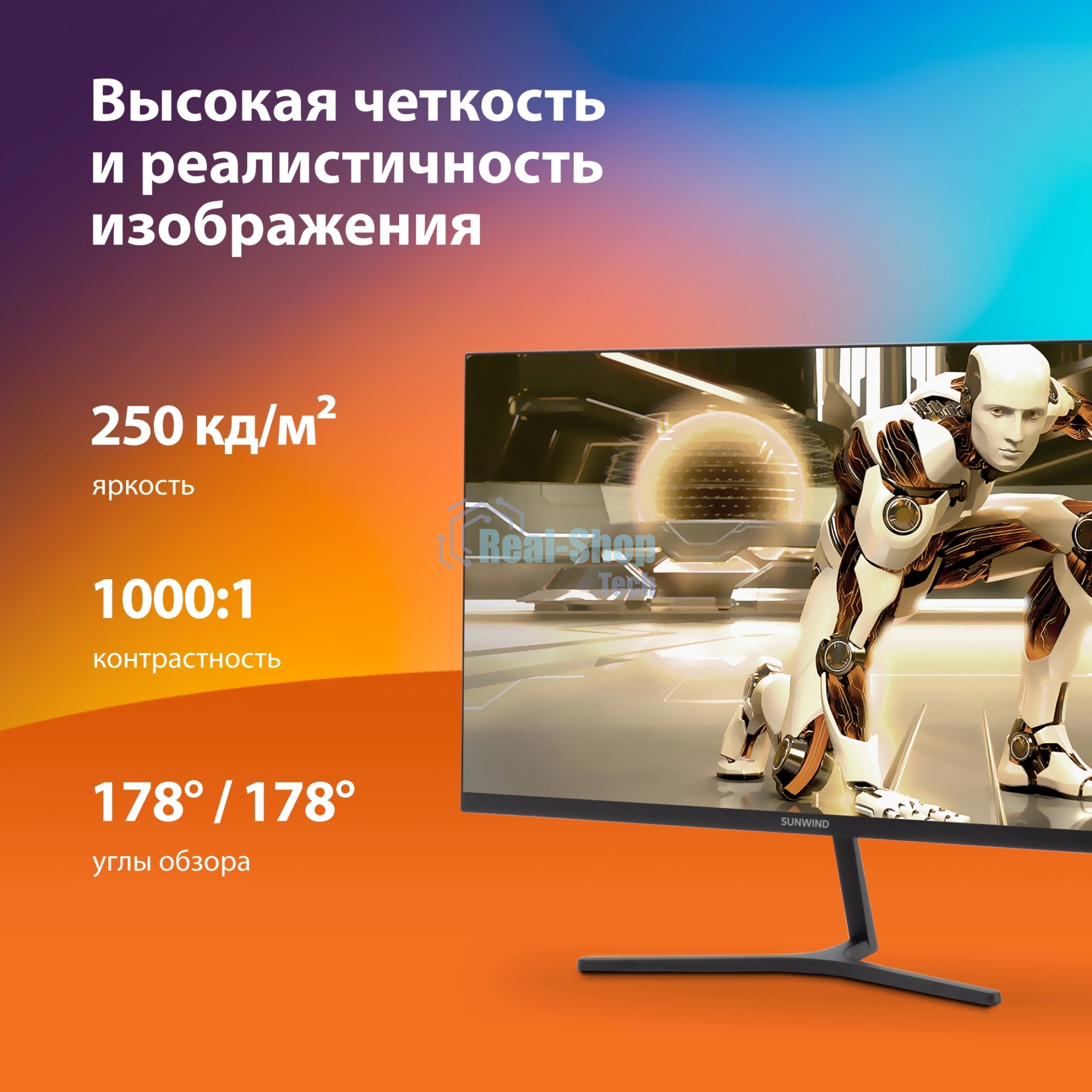 Монитор 23.8