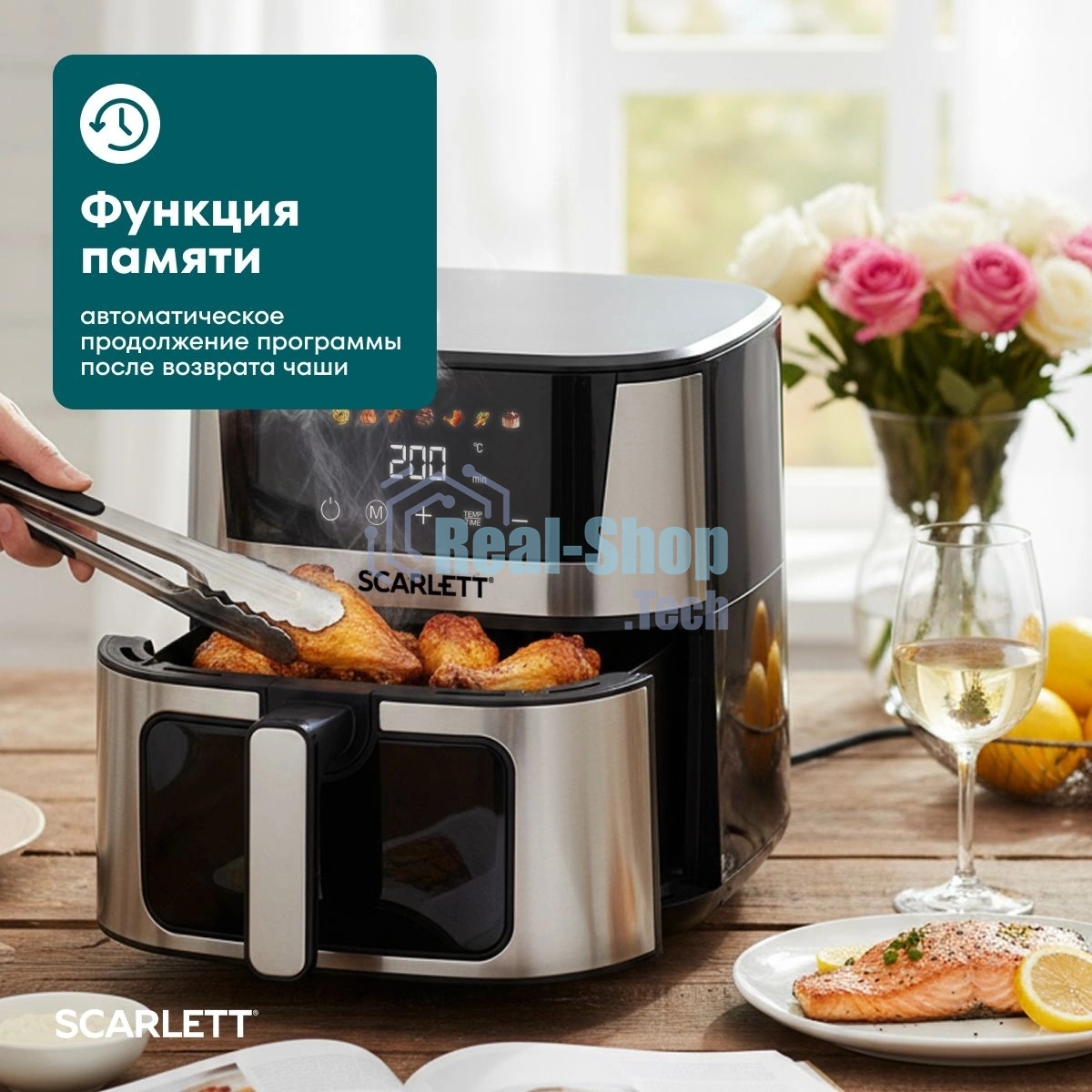 Аэрогриль Scarlett SC-AF15S03D черный/серебристый, 1600 Вт, 7 л, сенсор, 7 программ