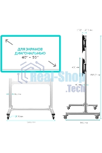 Напольный мобильный стенд ONKRON FSPRO2L-22 для видеостен 2х2 4 x 40”- 50