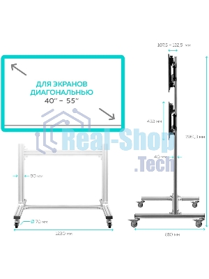 Напольный мобильный стенд ONKRON FSPRO2L-22 для видеостен 2х2 4 x 40”- 50