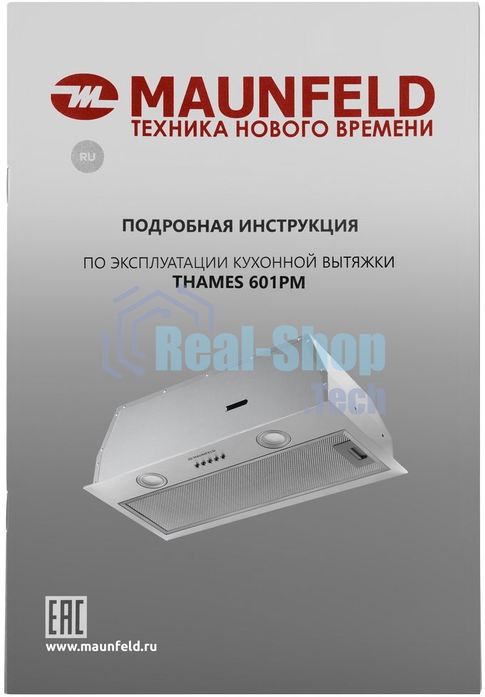 Вытяжка встраиваемая Maunfeld THAMES 601PM нержавеющая сталь, 60 см, 850 куб. м/ч, 44 дБ