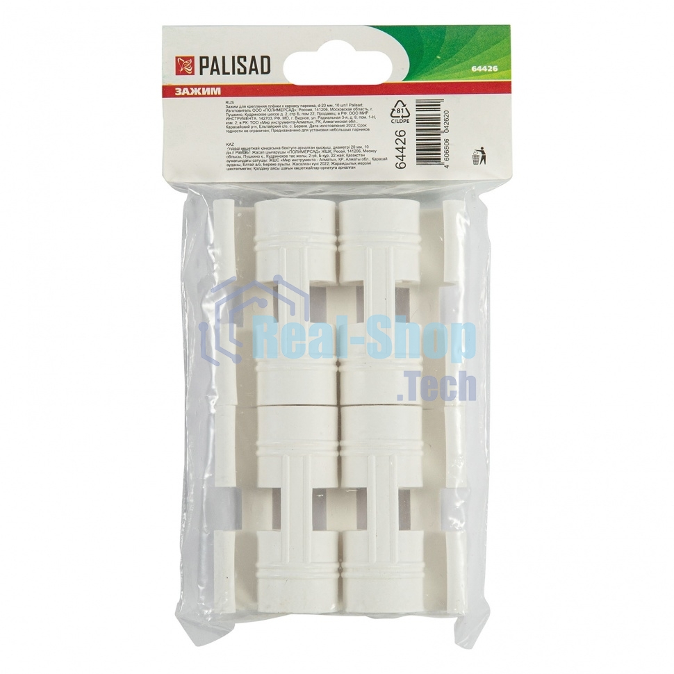 Зажим для крепления пленки к каркасу парника Palisad, d-20 мм, 10 шт