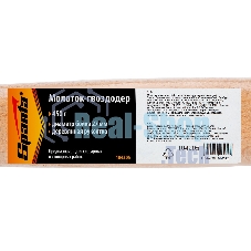 Молоток-гвоздодер Sparta 450 г боек 27 мм деревянная рукоятка