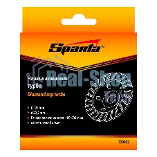 Чашка алмазная зачистная Sparta 125 мм, Turbo