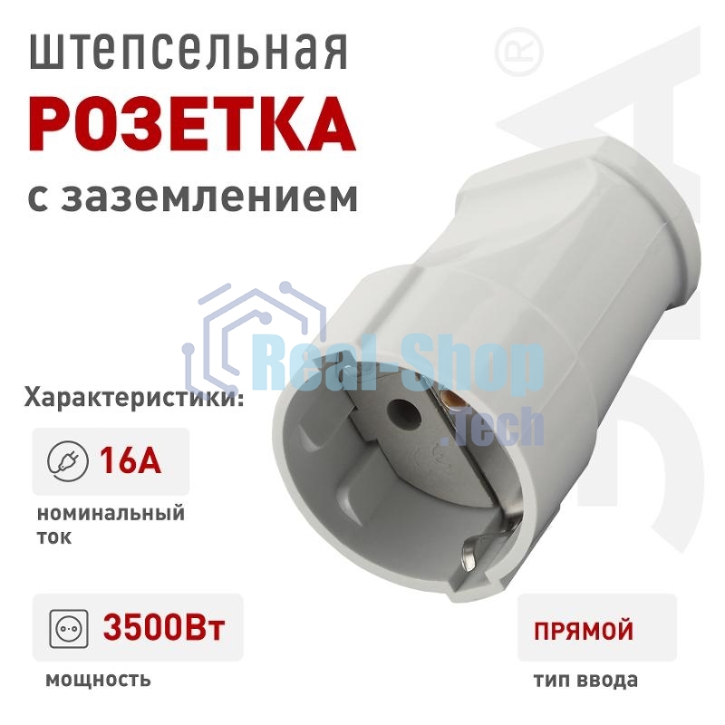 Розетка кабельная ЭРА с/з прямая 16A белая (24/384/4608)