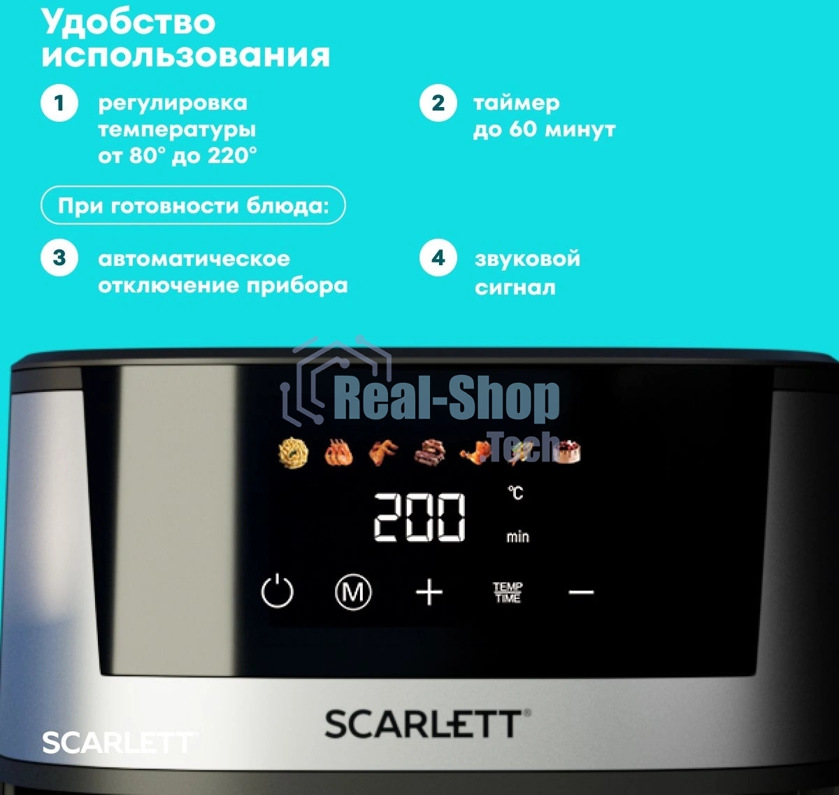 Аэрогриль Scarlett SC-AF15S03D черный/серебристый, 1600 Вт, 7 л, сенсор, 7 программ
