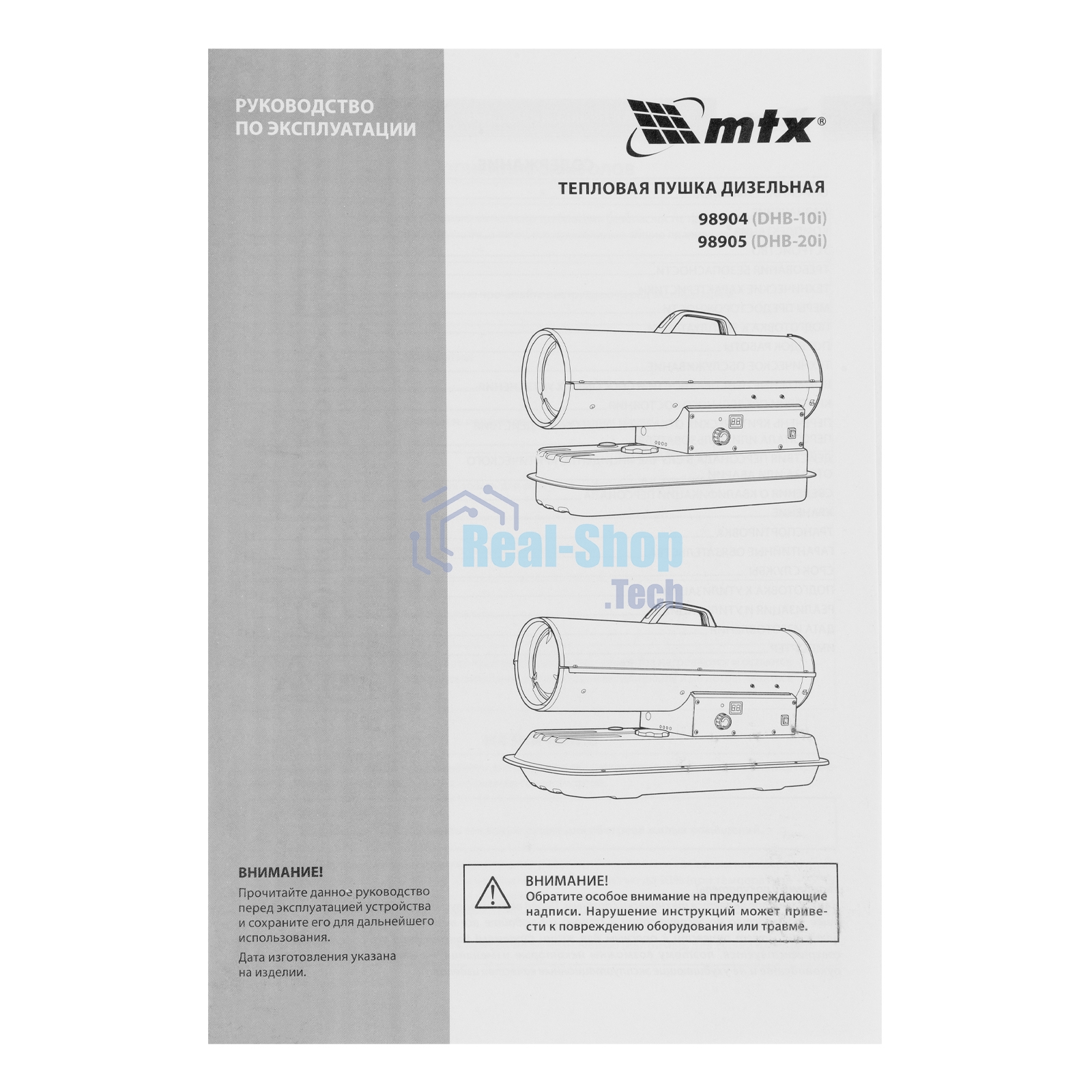Дизельная тепловая пушка MTX DHB-10i, 10 кВт, 400 м3/ч, прямой нагрев, термостат