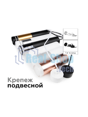 Насадка для корпуса светильника N6256 FR белый матовый D60*H52mm Out40mm MR16