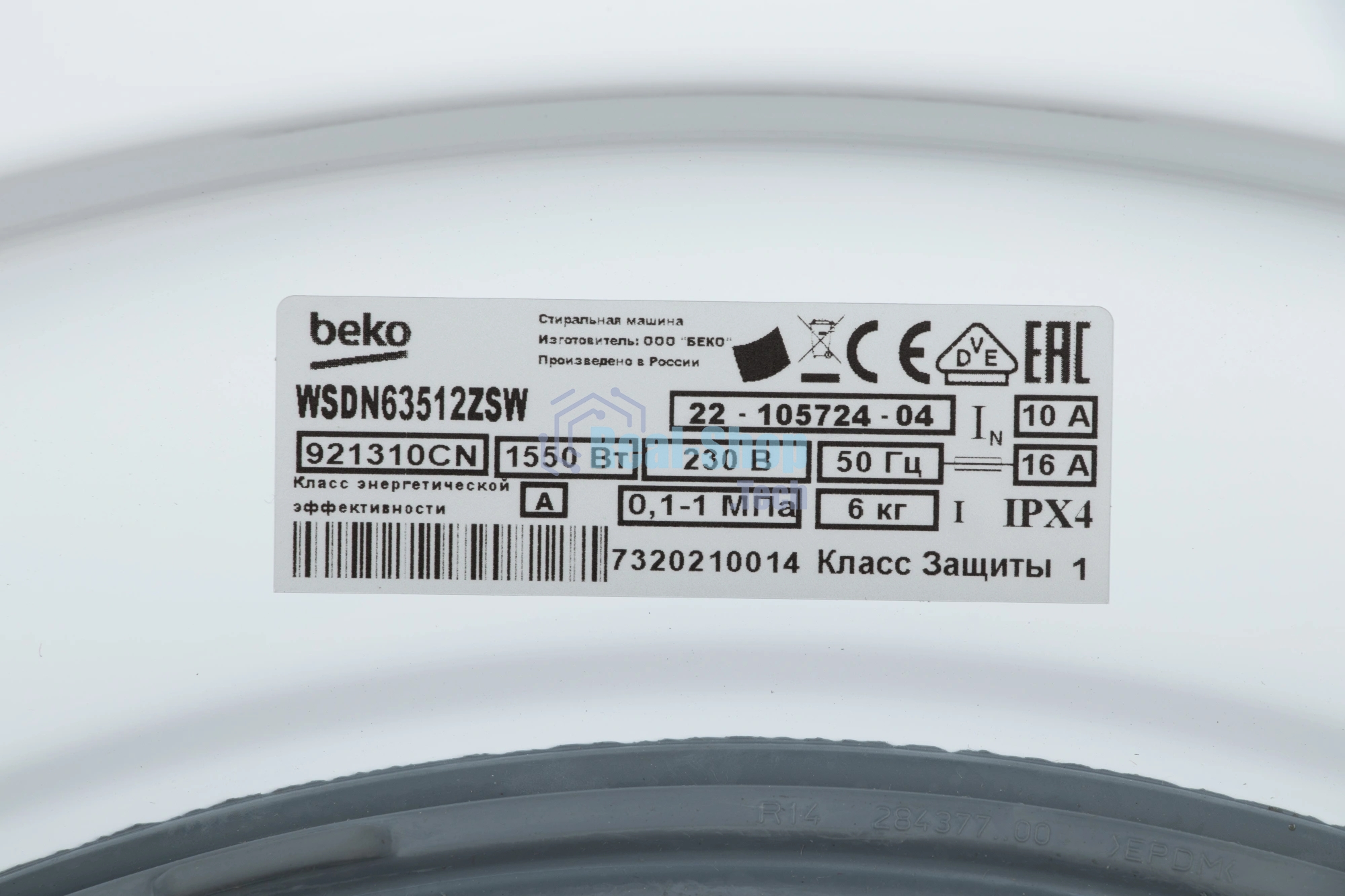 Стиральная машина Beko WSDN63512ZSW белый, загрузка фронтальная 6 кг, 1000 об/мин., класс: А