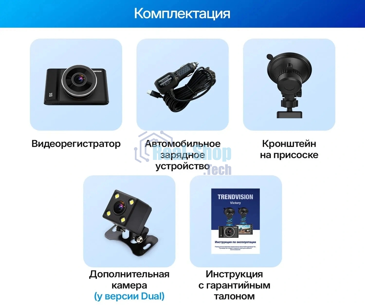 Видеорегистратор TrendVision Victory черный 2Mpix 1080x1920 1080p 170гр. GPS GP6248