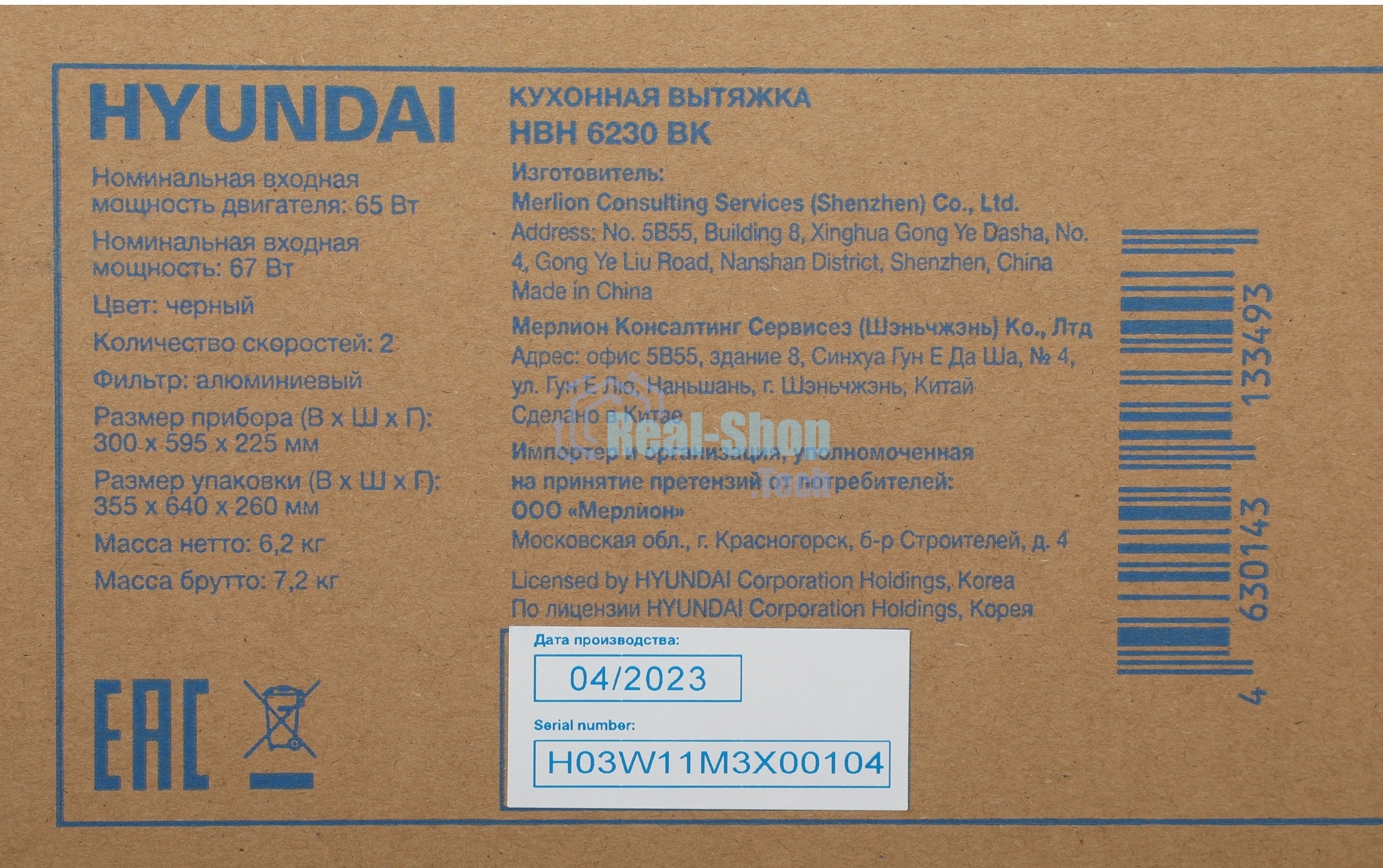 Вытяжка встраиваемая Hyundai HBH 6230 BK черный, 60 см, 350 куб. м/ч, 55 дБ