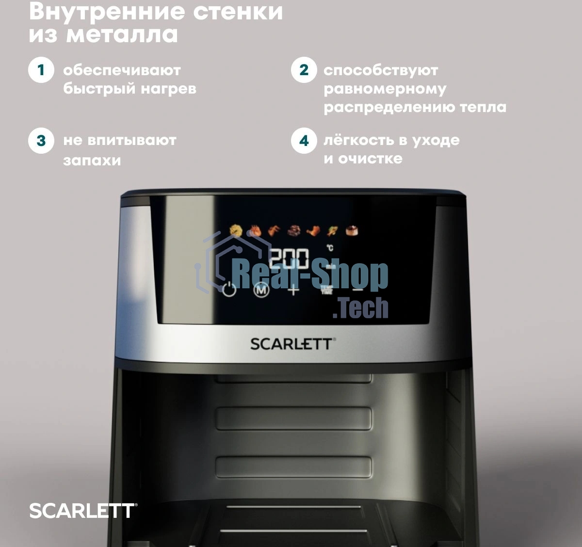 Аэрогриль Scarlett SC-AF15S03D черный/серебристый, 1600 Вт, 7 л, сенсор, 7 программ