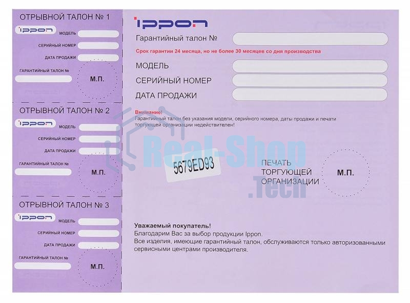 Блок питания Ippon E90 автоматический 90W 15V-19.5V 8-connectors 6A от бытовой электросети LED индикатор