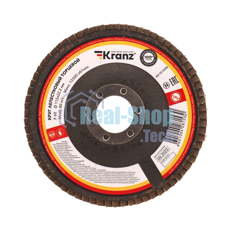 Круг лепестковый торцевой Kranz P60, 115х22,2 мм