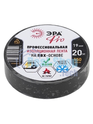 Изолента ЭРА PRO PRO150YEL ПВХ профессиональная 19мм х 20м 150 мкм, желтая