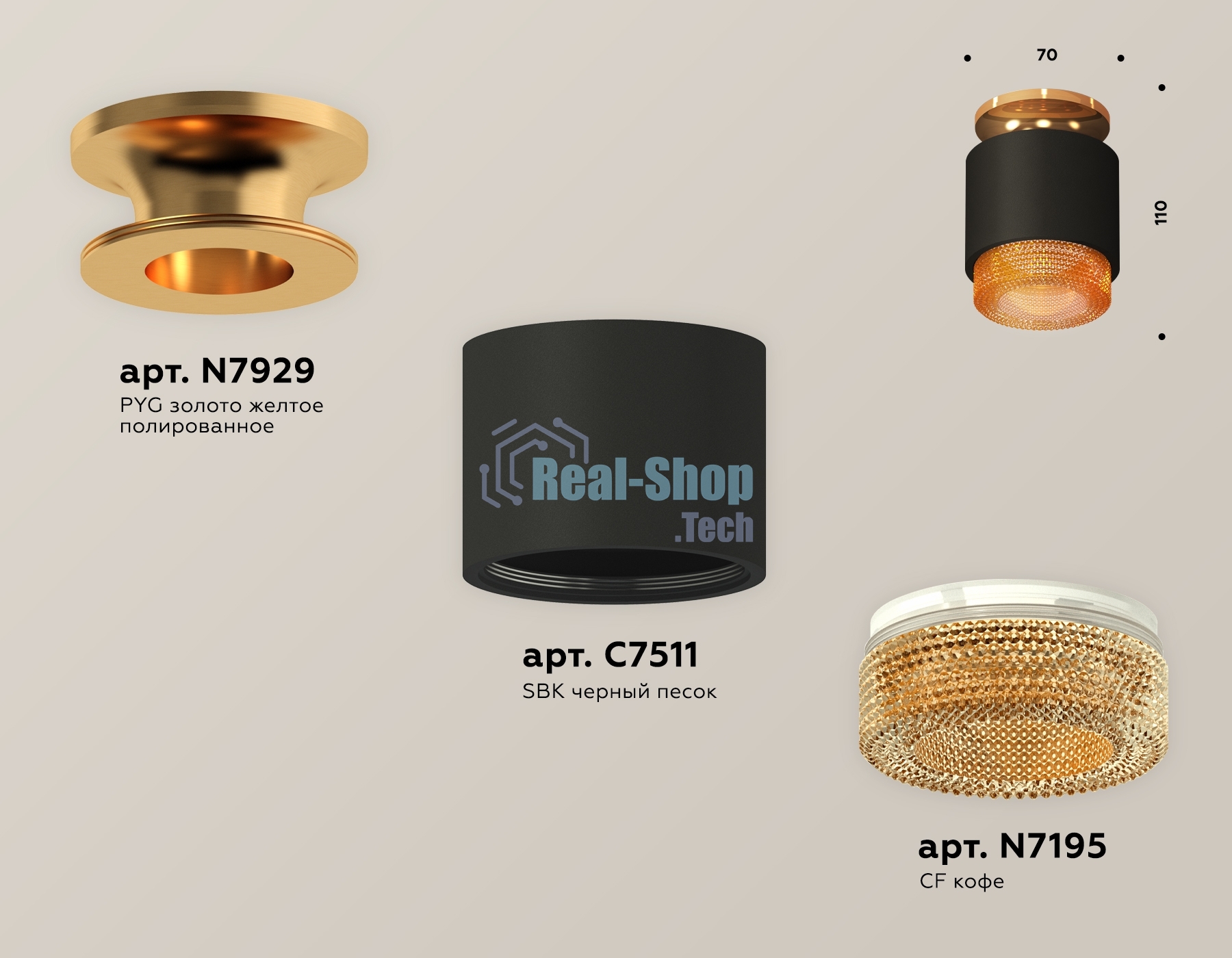 Светильник Ambrella Light XS7511122 SBK/PYG/CF черный песок/золото желтое полированное/кофе MR16 GU5.3 (N7929, C7511, N7195)