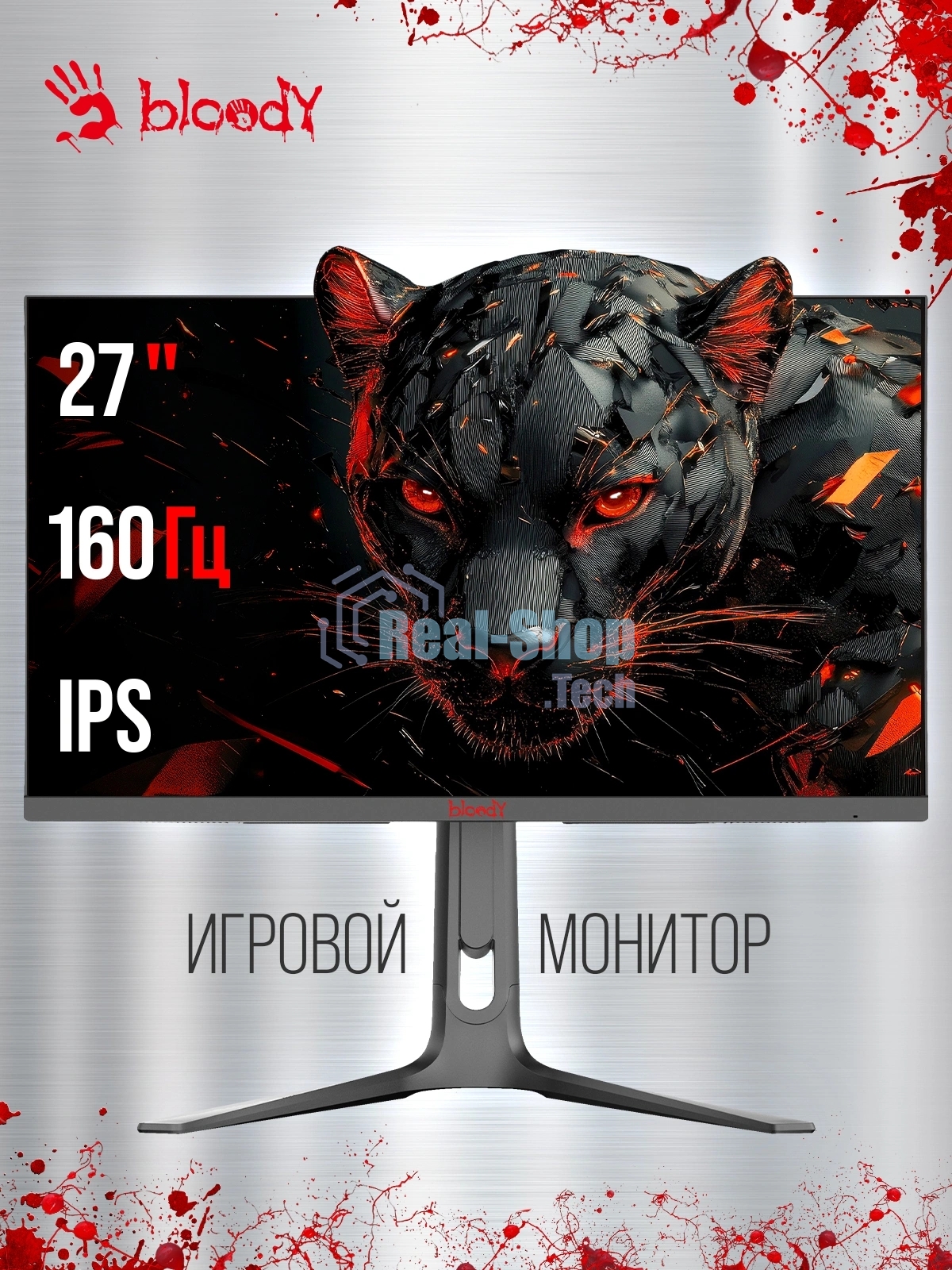 Монитор 27