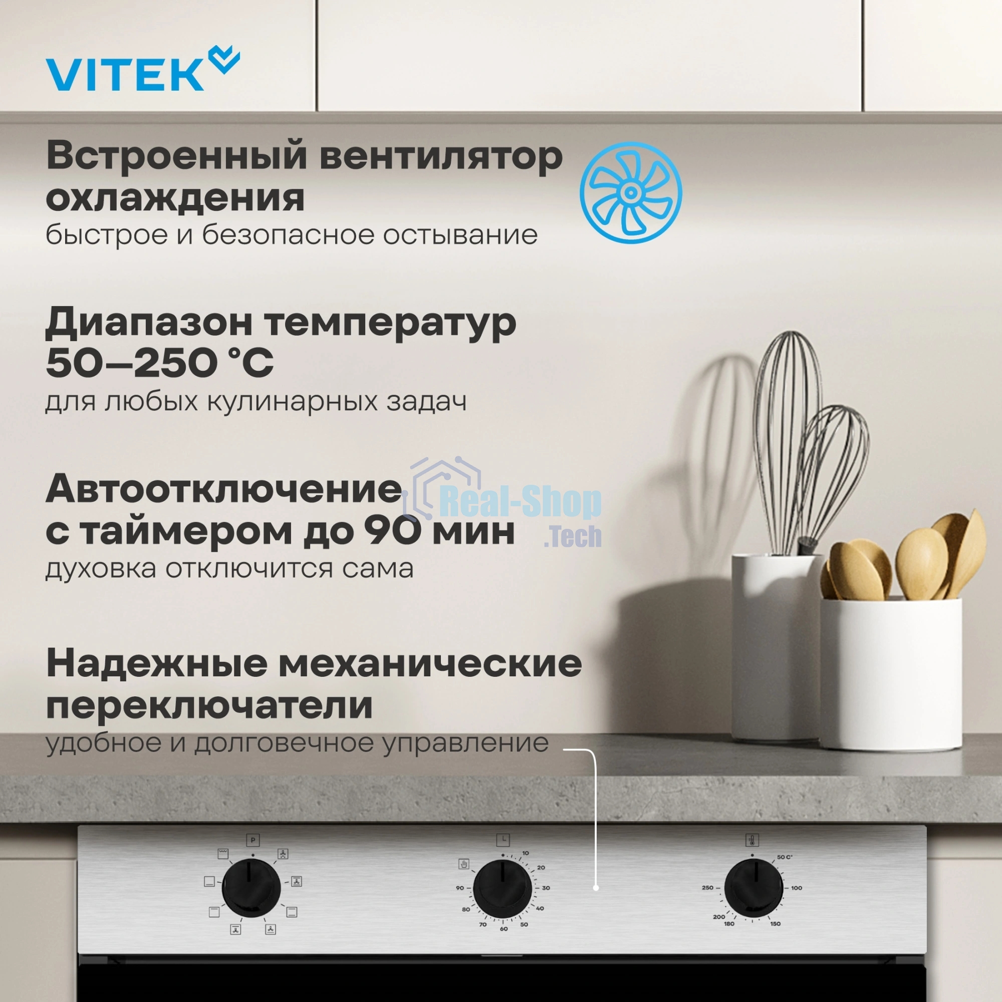 Духовой шкаф электрический Vitek VEO 6380 IX нержавеющая сталь