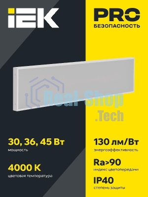 Светильник светодиодный серия PRO ДВО 1082 45Вт 4000К Ra>90 1195х295 оп. | LTP-DVO1-1082-45-40-K01 | IEK