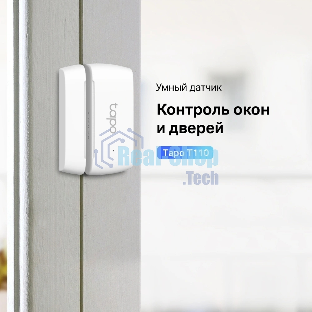 Датчик открытия окон и дверей Tapo Smart Contact Sensor