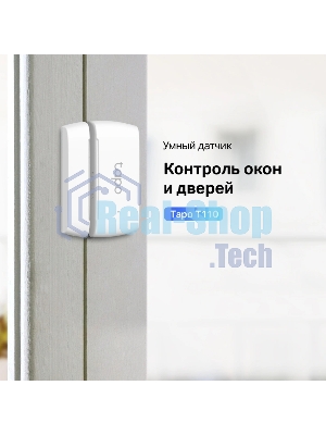 Датчик открытия окон и дверей Tapo Smart Contact Sensor