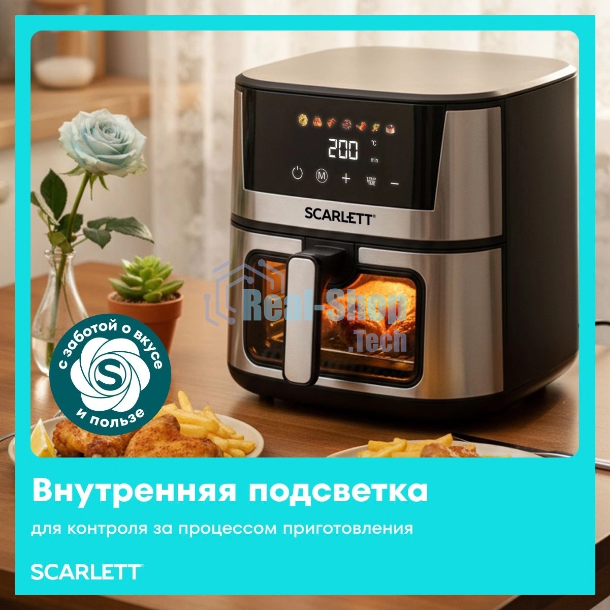 Аэрогриль Scarlett SC-AF15S03D черный/серебристый, 1600 Вт, 7 л, сенсор, 7 программ