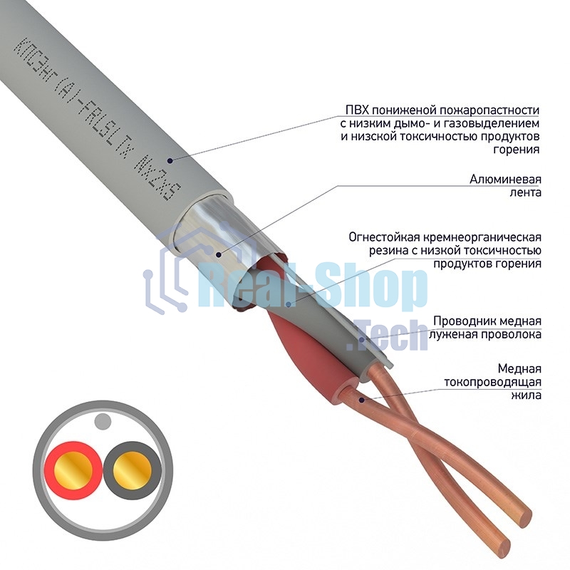 Кабель огнестойкий Rexant КПСЭнг(А)-FRLSLTx 1x2x0,50 мм², бухта 200 м