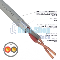 Кабель огнестойкий Rexant КПСЭнг(А)-FRLSLTx 1x2x0,50 мм², бухта 200 м