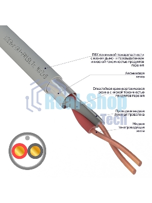 Кабель огнестойкий Rexant КПСЭнг(А)-FRLSLTx 1x2x0,50 мм², бухта 200 м