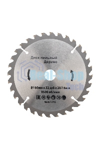 Диск пильный Kranz 160 мм х 32 зуб х 20/16 мм