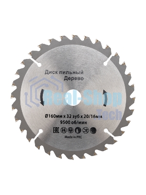 Диск пильный Kranz 160 мм х 32 зуб х 20/16 мм