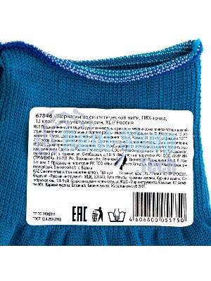 Перчатки из синтетической нити, ПВХ точка, 13 класс, 