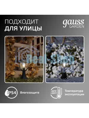 Светильник садово-парковый Gauss Aura на постамент 200x200x310мм, 170-240V/50Hz, 1xE27, Max.60W, IP: 54, 1/6