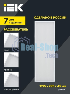 Светильник светодиодный серия PRO ДВО 1082 45Вт 4000К Ra>90 1195х295 оп. | LTP-DVO1-1082-45-40-K01 | IEK