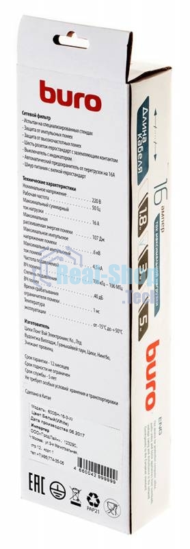 Сетевой фильтр Buro 600SH-16-3-W 3 м (6 розеток) белый (коробка)