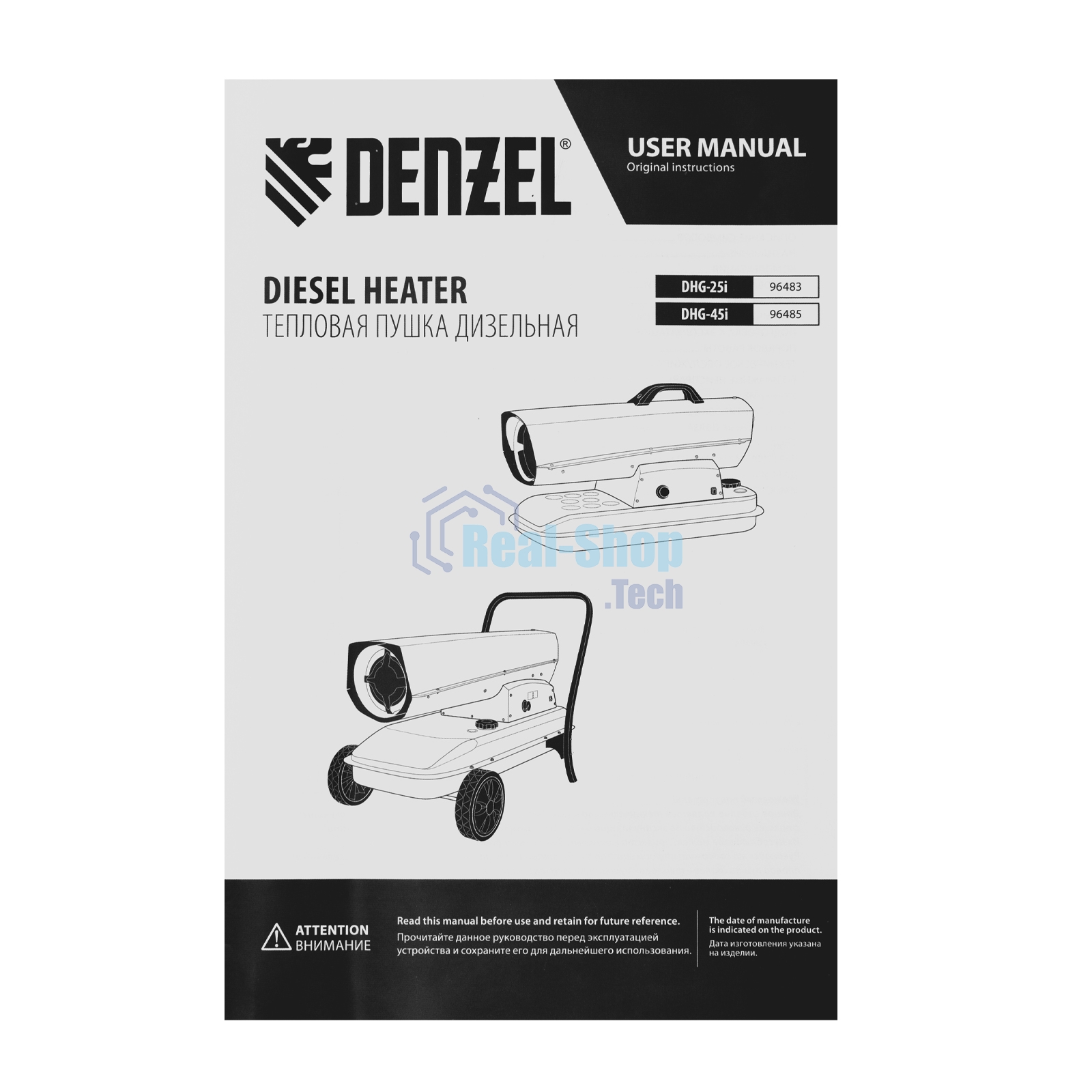 Дизельная тепловая пушка Denzel DHG-45i, 45 кВт, 1000 м3/ч, прямой нагрев, электронный термостат